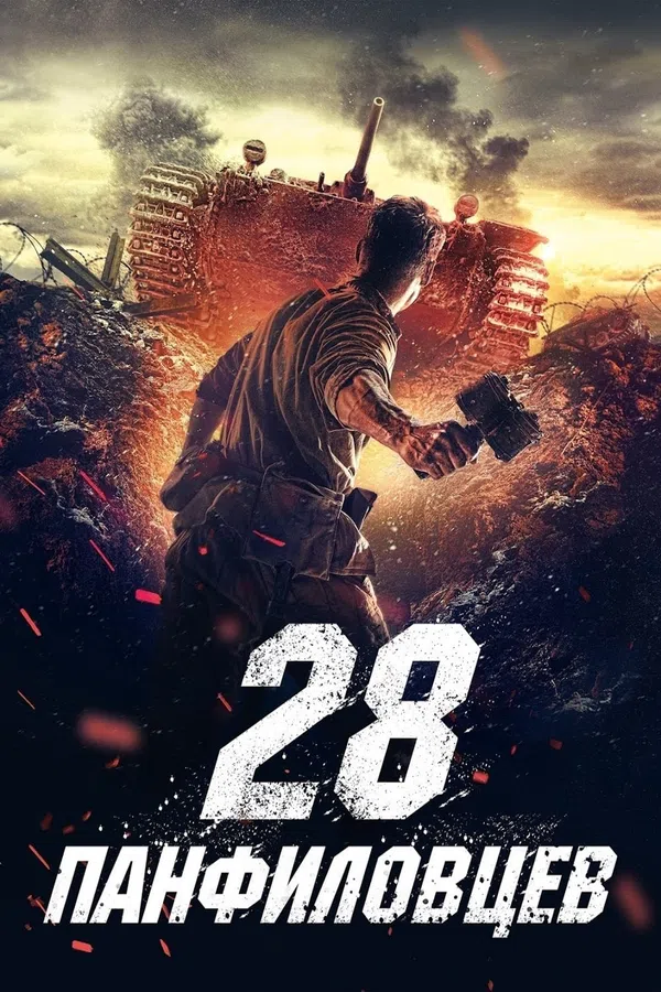 Xem Phim 28 Cảm Tử Quân Vietsub HD Online