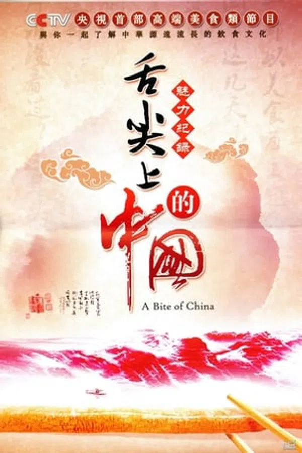 Xem Phim A Bite of China Vietsub HD Online