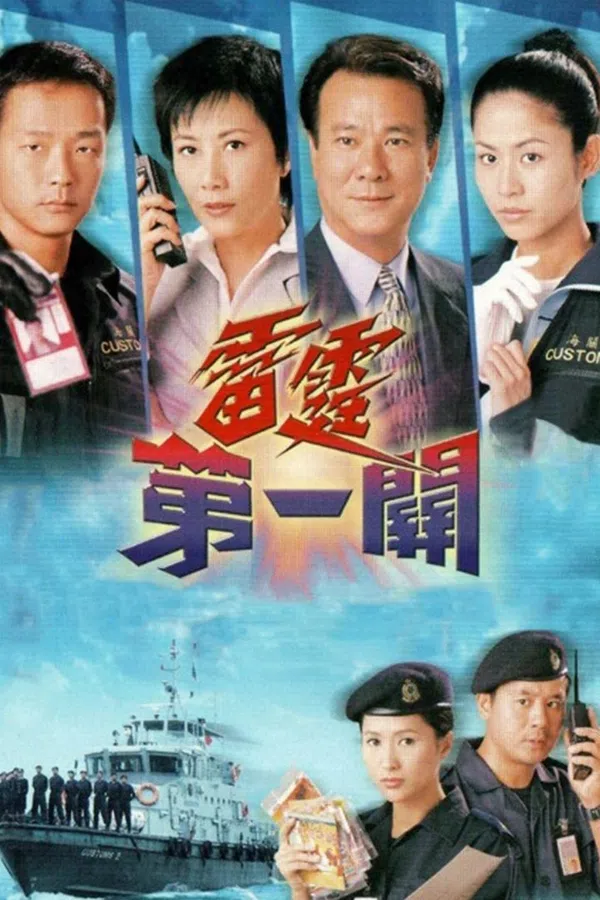Xem Phim Lực lượng Hải Quan Vietsub HD Online