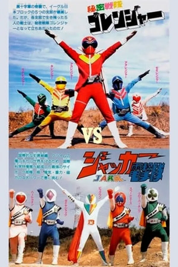 Poster phim A Movie For J.A.K.Q. Dengekitai And Himitsu Sentai Gorenger trên Xem Phim Fun