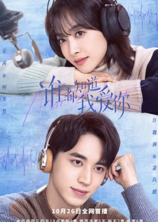 Xem Phim Ai Cũng Biết Anh Yêu Em Vietsub HD Online
