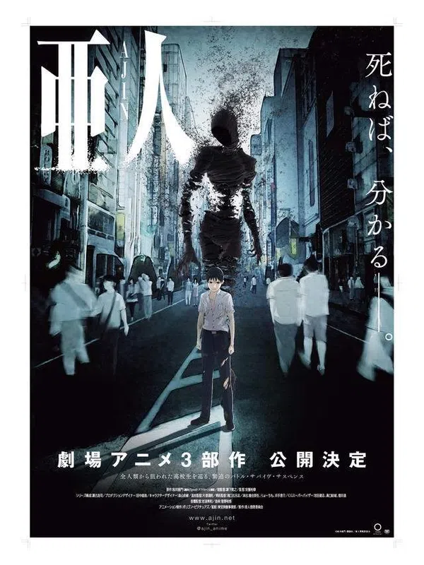 Xem Phim Ajin Part 1: Shoudou Vietsub HD Online