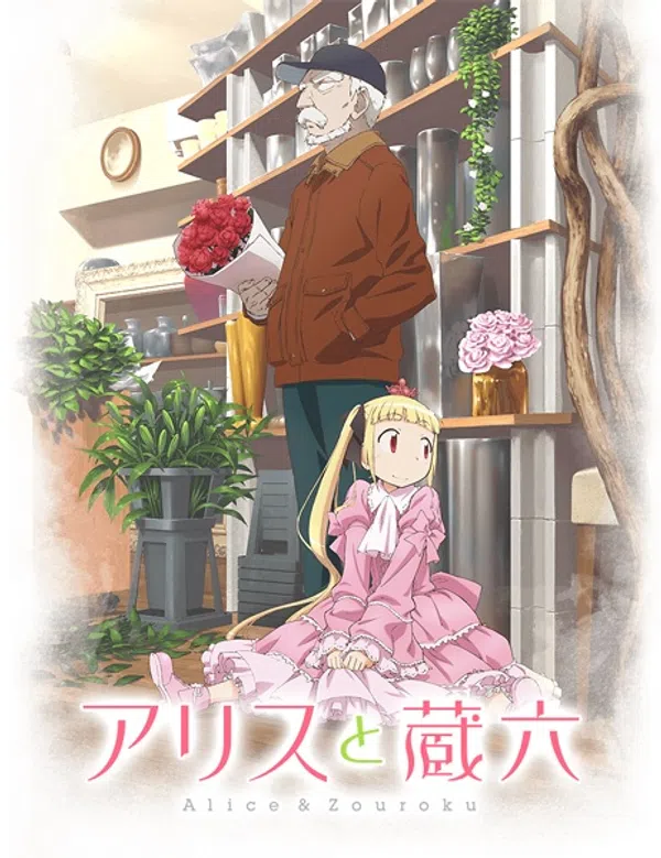 Xem Phim Alice to Zouroku Vietsub HD Online