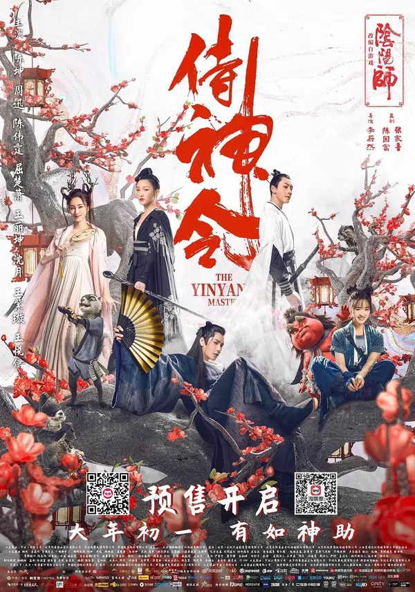 Poster phim Âm Dương Sư: Thị Thần Lệnh trên Xem Phim Fun