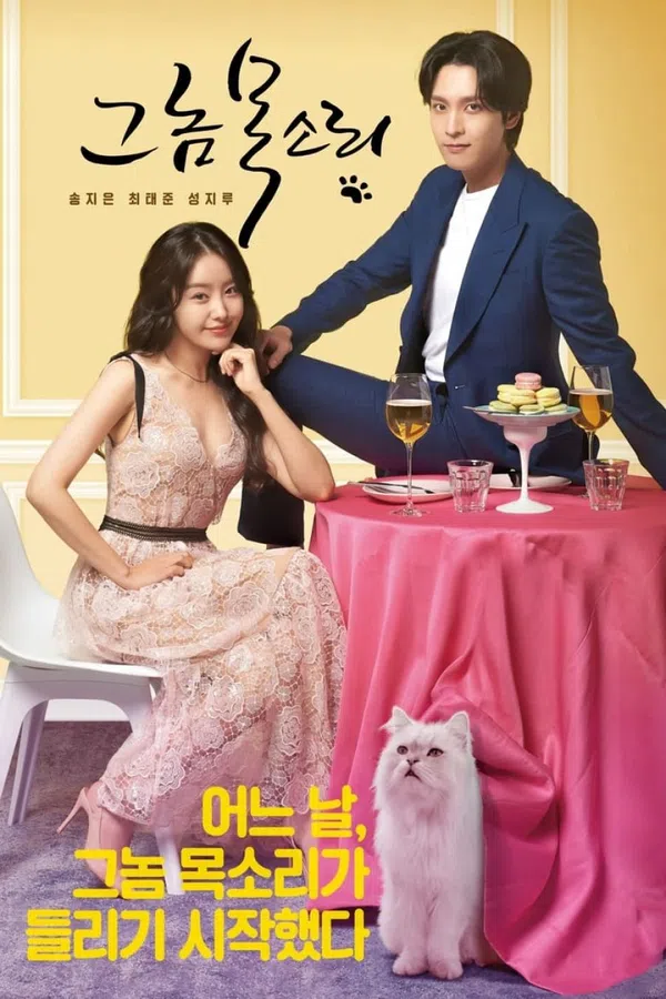 Xem Phim Âm Thanh Diệu Kỳ Vietsub HD Online
