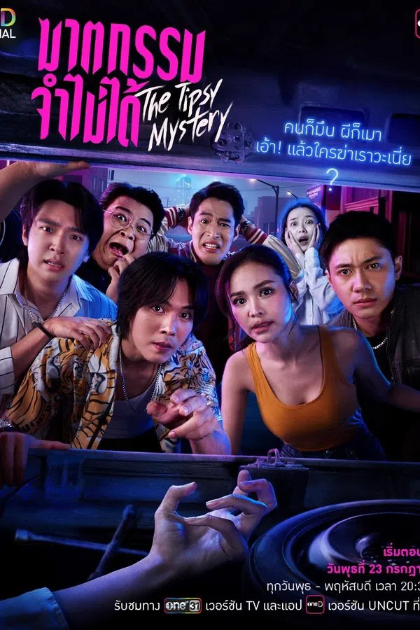 Xem Phim Án Mạng Trong Cơn Say Vietsub HD Online