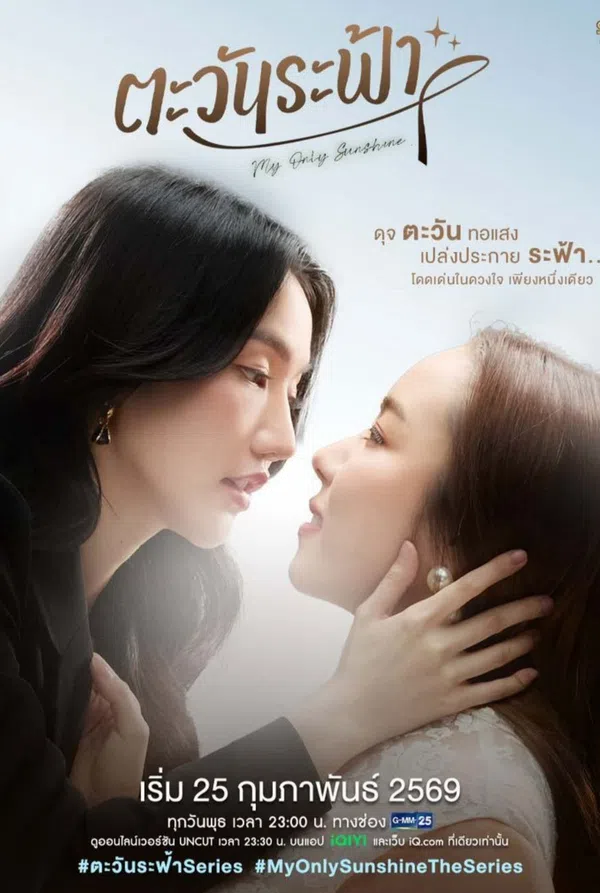 Xem Phim Ánh Dương Giữa Trời Vietsub HD Online