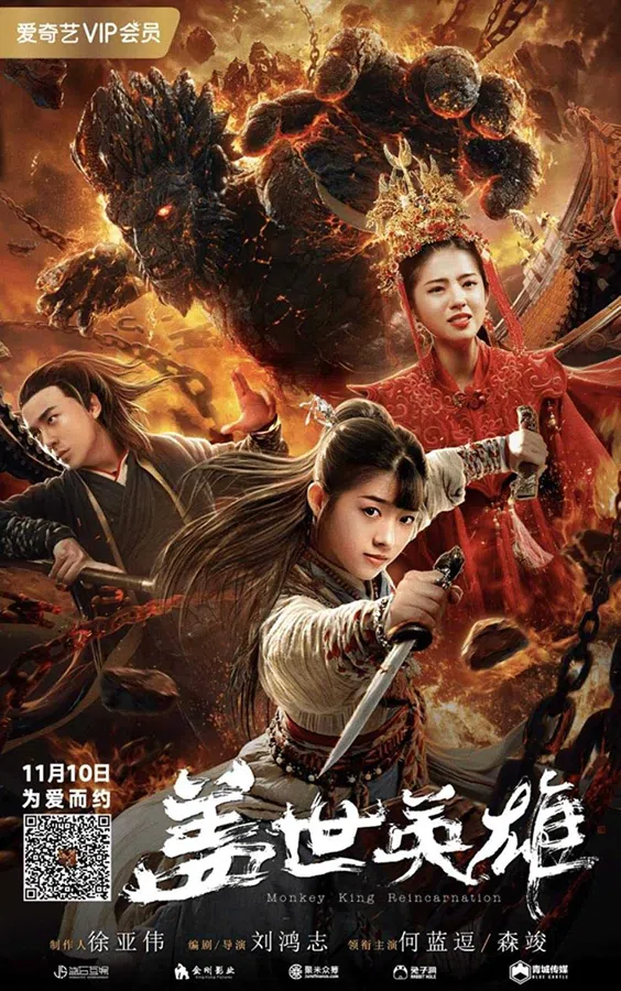 Poster phim Anh Hùng Cái Thế trên Xem Phim Fun