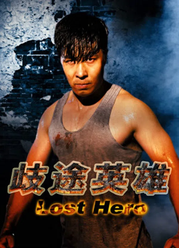 Xem Phim Anh Hùng Lạc Lối Vietsub HD Online