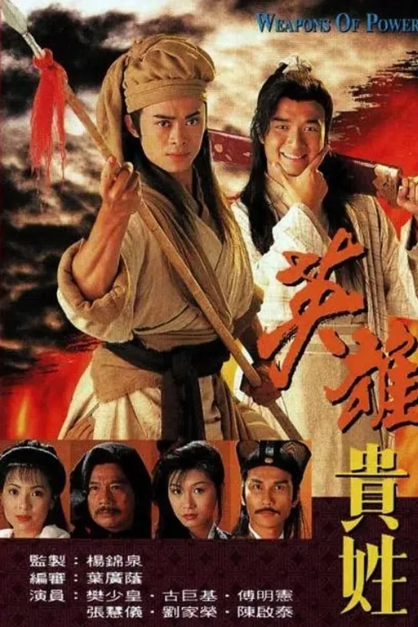 Xem Phim Anh Hùng Nặng Vai Vietsub HD Online
