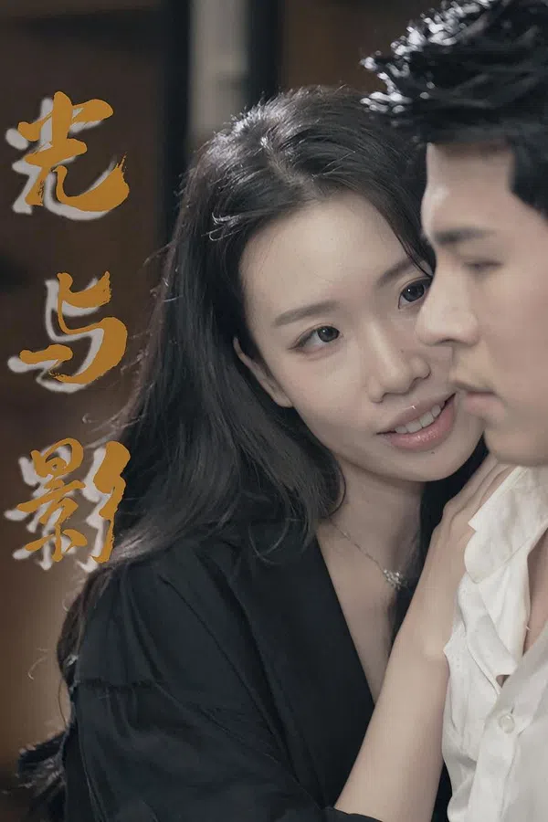 Xem Phim Ánh sáng và bóng tối Vietsub HD Online