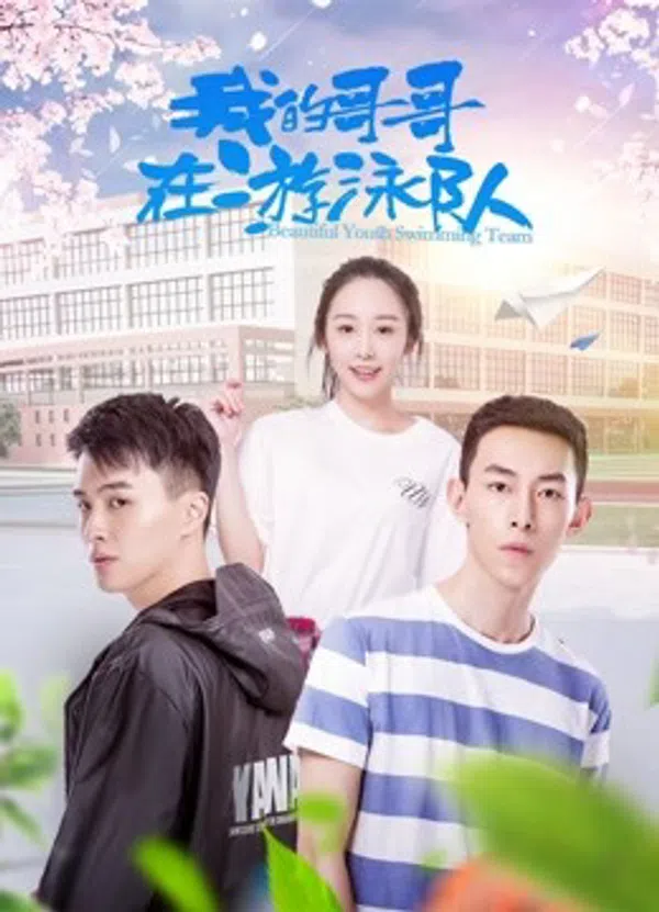 Xem Phim Anh trai tôi trong đội bơi Vietsub HD Online