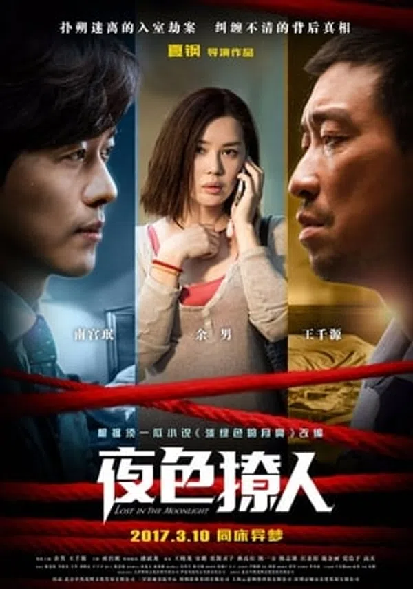 Xem Phim Ánh Trăng Lạc Lối Vietsub HD Online