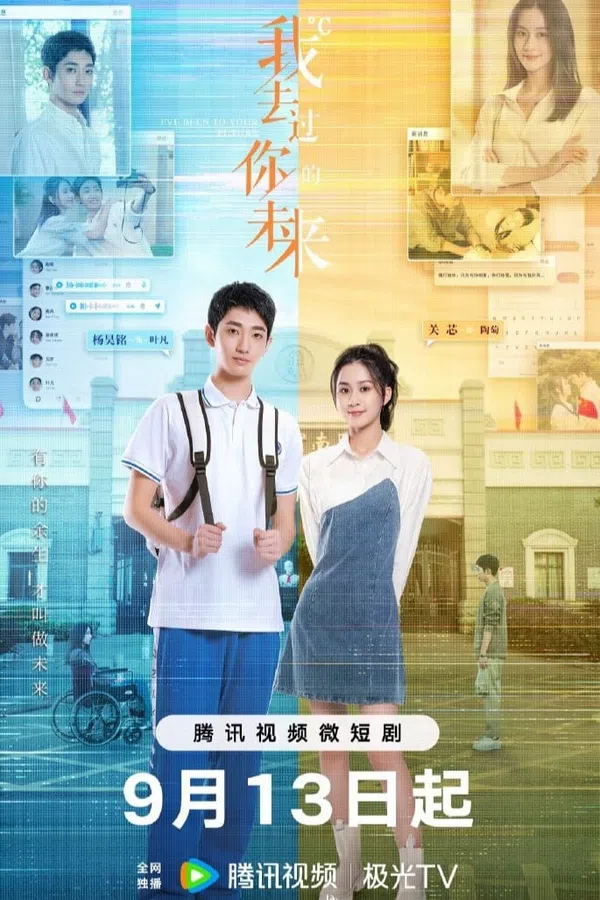Poster phim Anh Từng Đến Tương Lai Của Em trên Xem Phim Fun