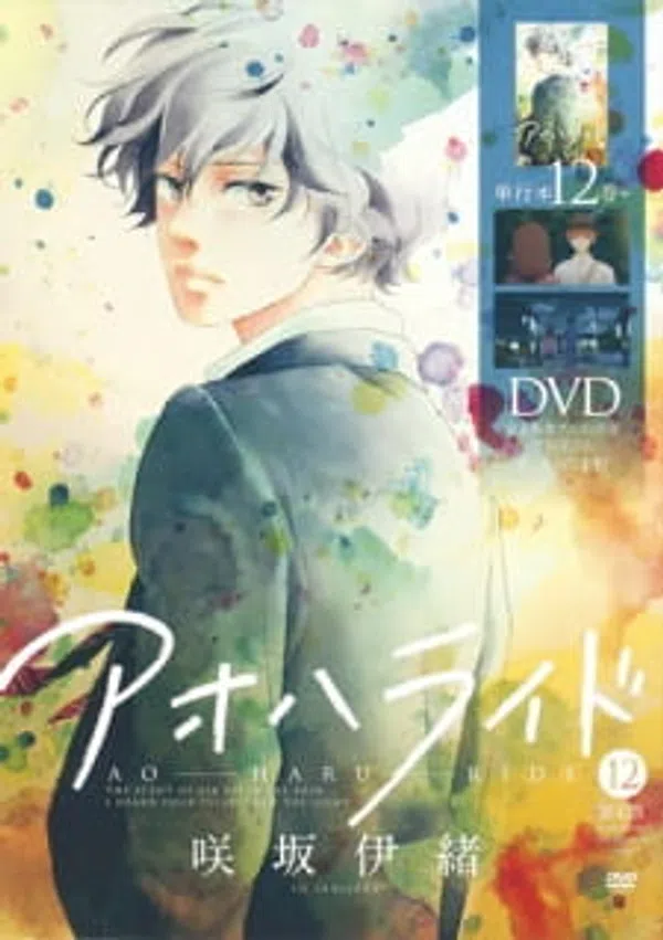 Poster phim Ao Haru Ride OVA trên Xem Phim Fun