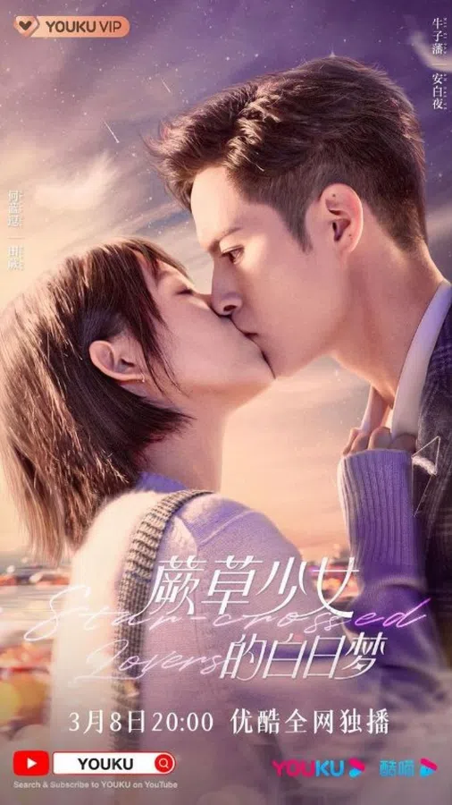 Xem Phim Ảo Mộng Của Cô Nàng Dương Xỉ Vietsub HD Online