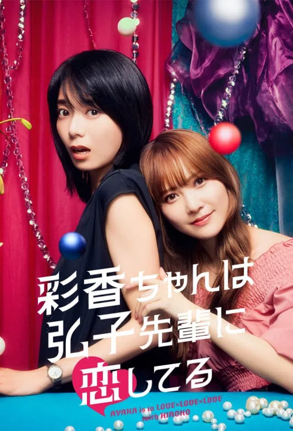 Xem Phim Ayaka Yêu Tiền Bối Hiroko Vietsub HD Online