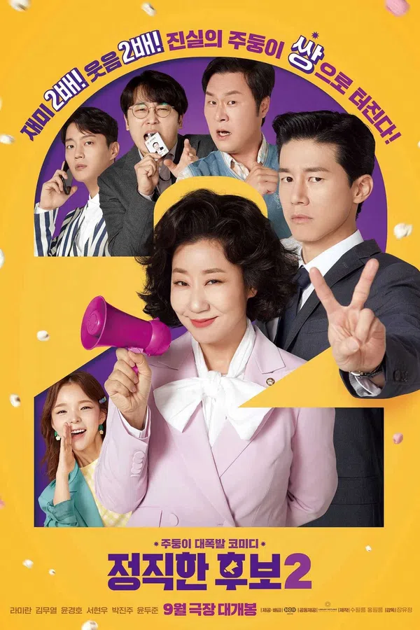 Poster phim Bà Hoàng Lươn Lẹo trên Xem Phim Fun