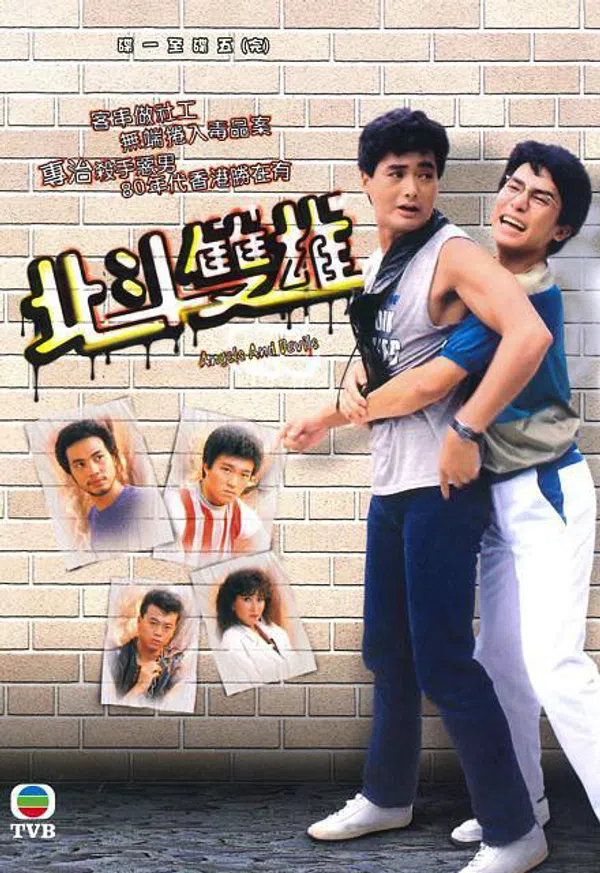 Xem Phim Bắc Đẩu Song Hùng Vietsub HD Online