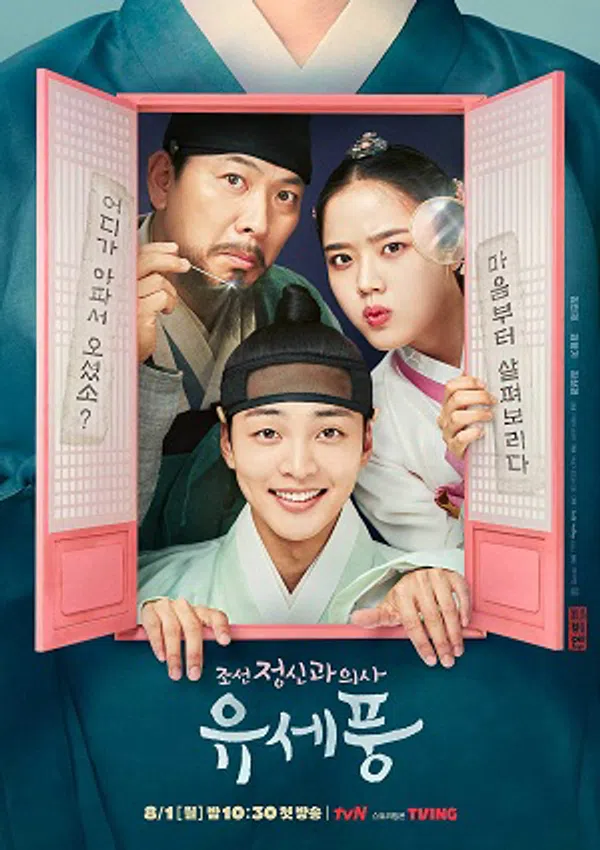 Poster phim Bác Sĩ Tâm Thần Joseon Yoo Se Poong trên Xem Phim Fun