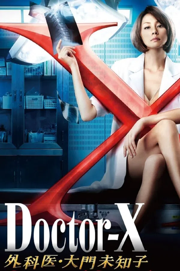 Xem Phim Bác sĩ X ngoại khoa: Daimon Michiko (Phần 2) Vietsub HD Online