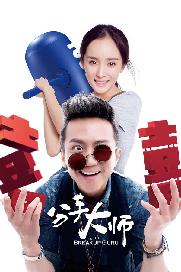 Xem Phim Bậc Thầy Chia Tay Vietsub HD Online