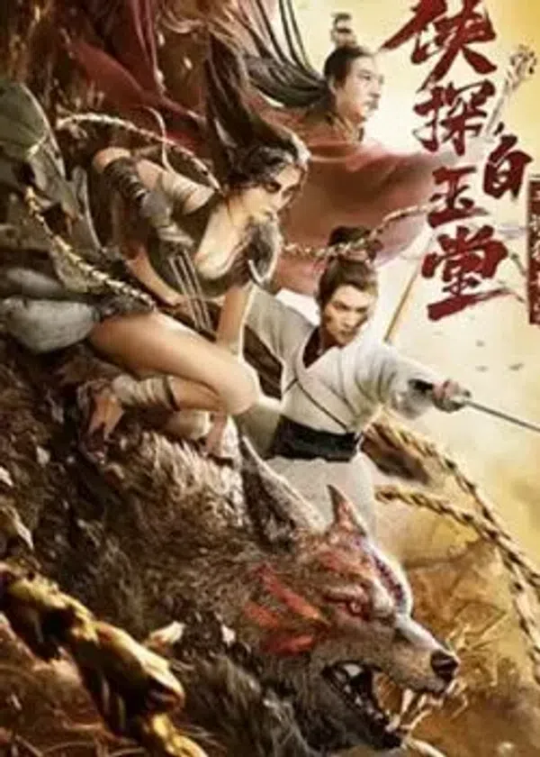 Poster phim Bạch Ngọc Đường Và Quỷ Sói Bí Ẩn trên Xem Phim Fun