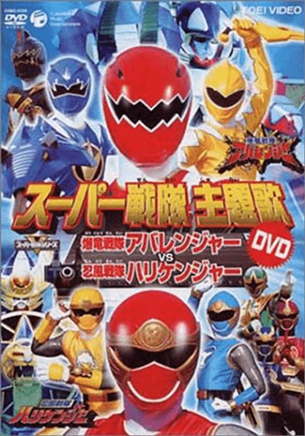 Xem Phim Bakuryuu Sentai Abaranger vs. Hurricaneger Vietsub HD Online