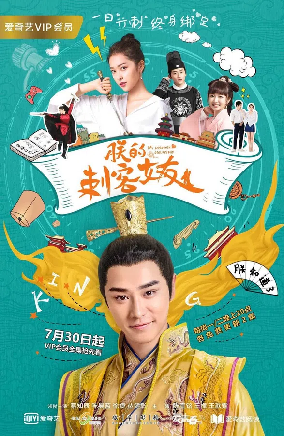 Xem Phim Bạn Gái Thích Khách Của Trẫm Vietsub HD Online