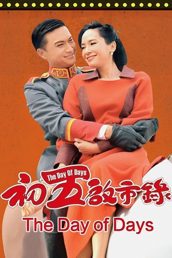 Xem Phim Bản Lĩnh Đại Thiên Kim Vietsub HD Online