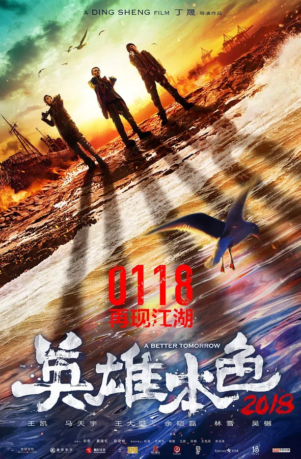 Xem Phim Bản Sắc Anh Hùng 4 Vietsub HD Online