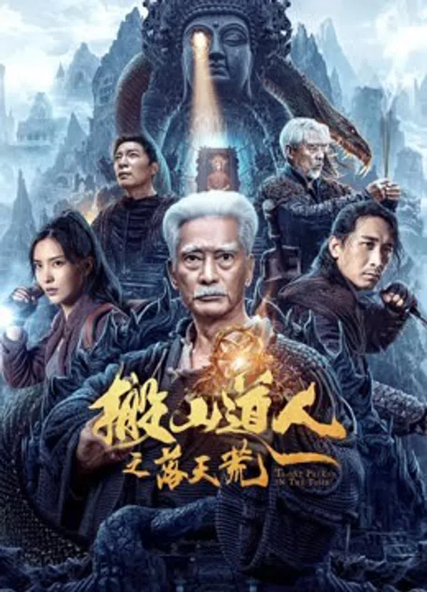 Xem Phim Bàn Sơn Đạo Nhân: Lạc Thiên Hoang Vietsub HD Online