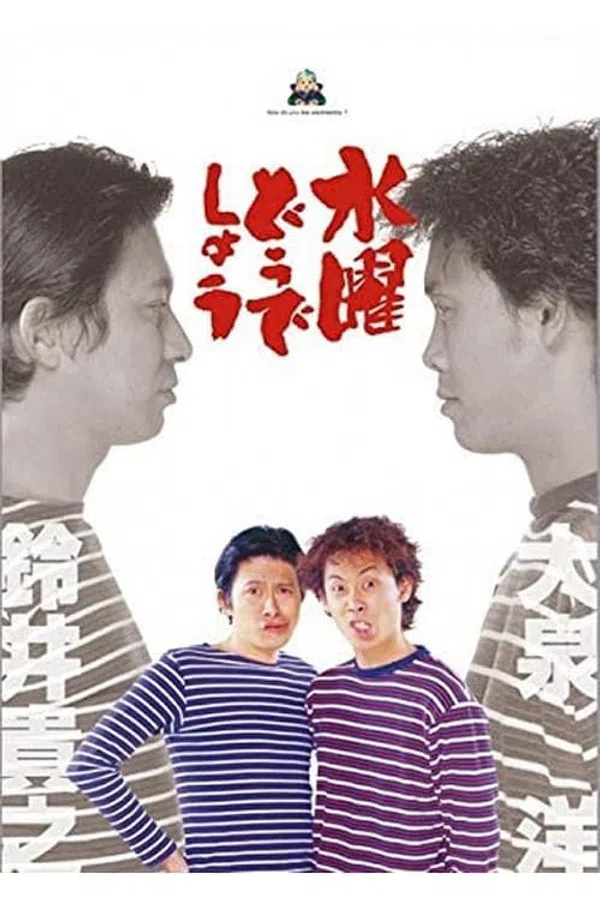 Poster phim Bạn thích thư Tư của mình như thế nào? (Phần 11) trên Xem Phim Fun
