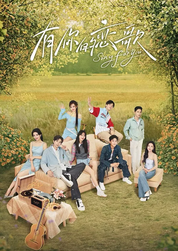 Xem Phim Bản Tình Ca Dành Cho Em (Phần 2) Vietsub HD Online