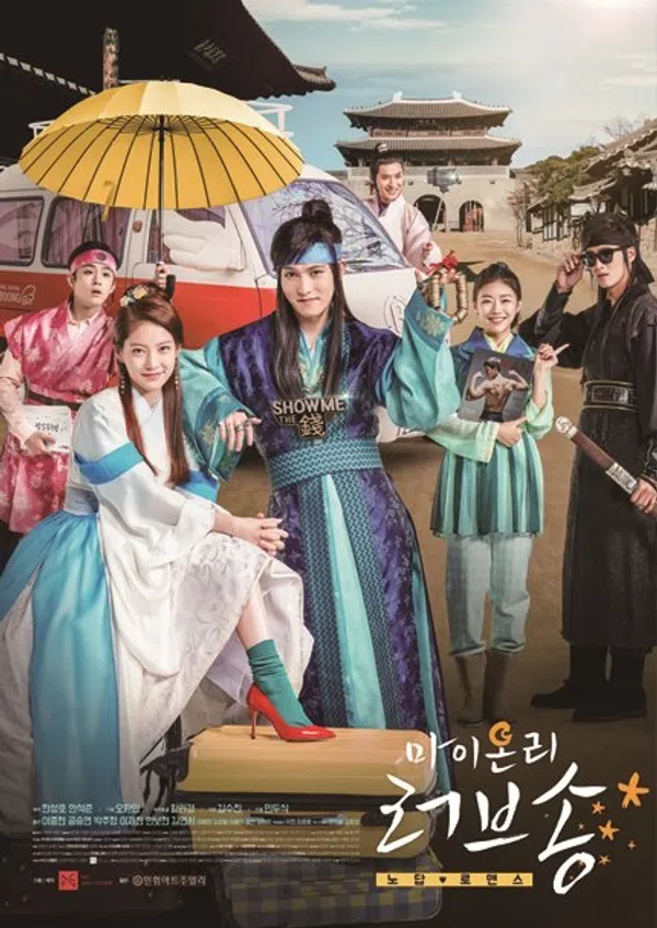 Xem Phim Bản tình ca duy nhất của tôi Vietsub HD Online