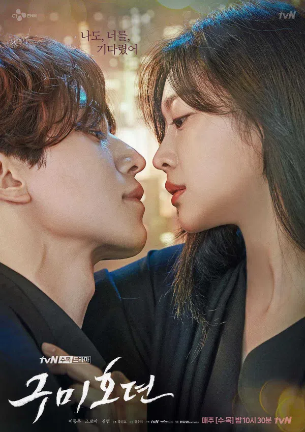 Xem Phim Bạn Trai Tôi Là Hồ Ly (phần 1) Vietsub HD Online