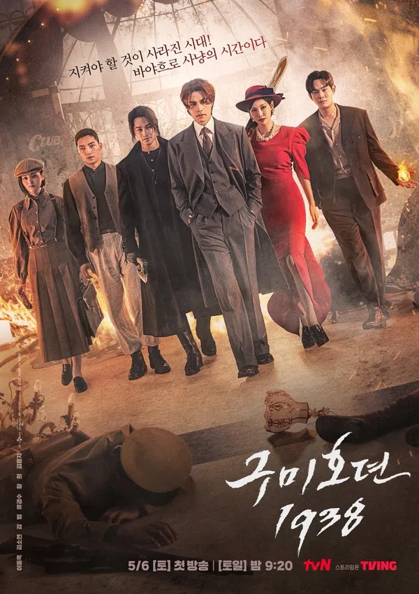 Xem Phim Bạn Trai Tôi Là Hồ Ly (phần 2) Vietsub HD Online