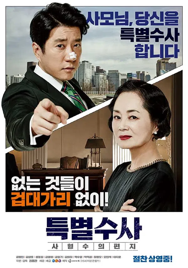 Xem Phim Bằng Chứng Vô Tội: Lá Thư Của Một Tử Tù Vietsub HD Online