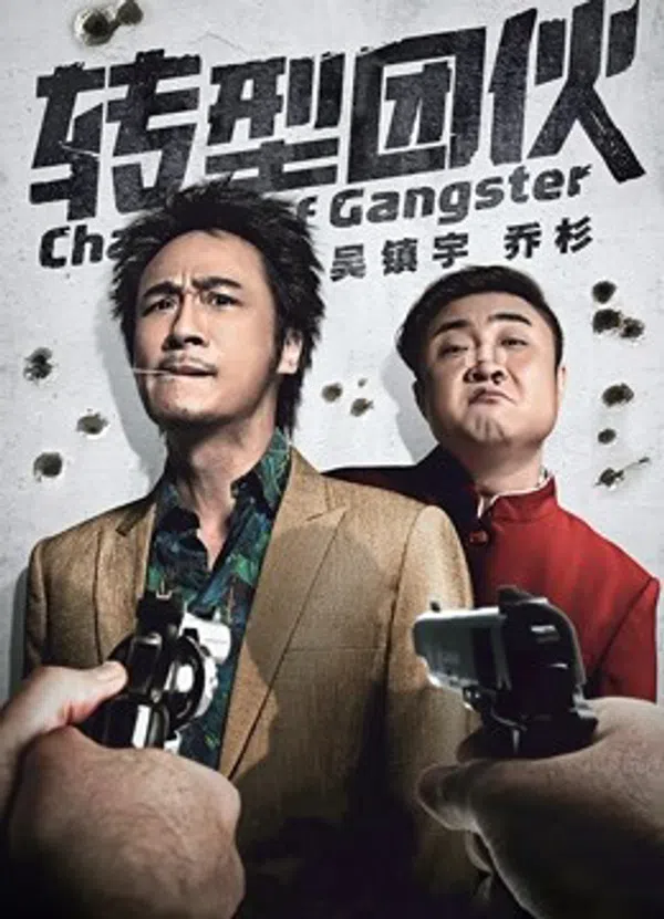 Xem Phim Băng Đảng Chuyển Nghề Vietsub HD Online