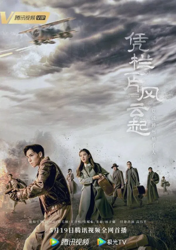 Xem Phim Bằng Lan Nhất Phiến Phong Vân Khởi Vietsub HD Online