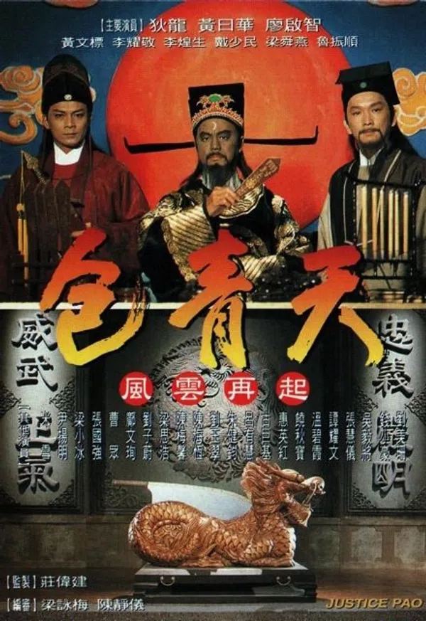 Xem Phim Bao Thanh Thiên 1995 Vietsub HD Online