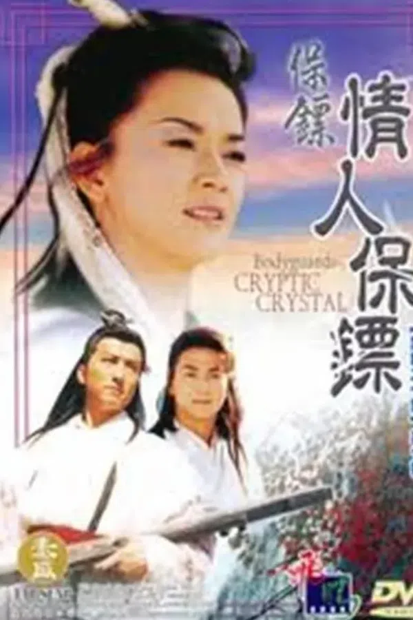 Poster phim Bảo Tiêu (Phần 2) - Người Tình Hiệp Khách trên Xem Phim Fun
