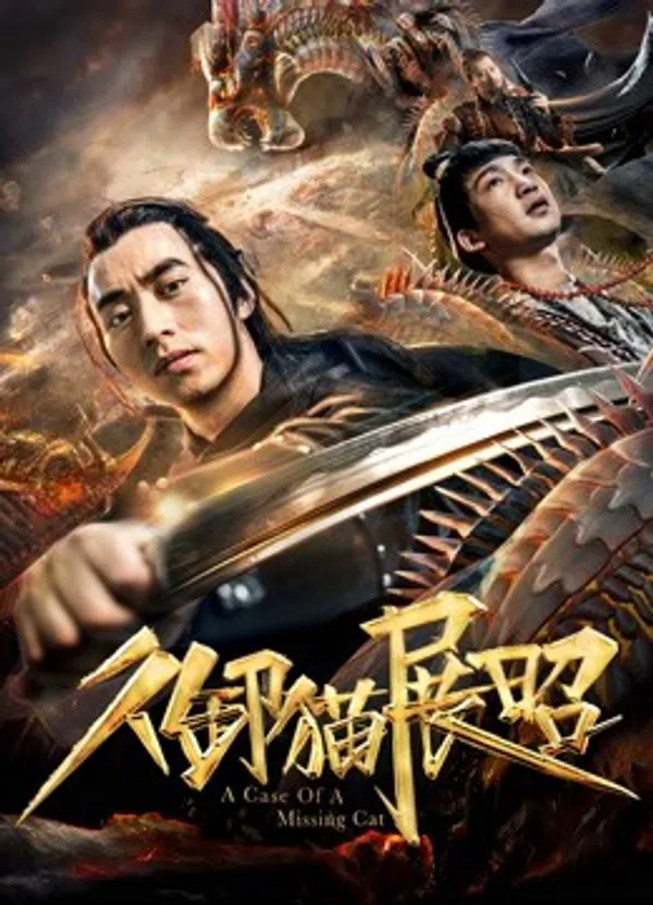 Poster phim Bảo Vệ Hoàng Gia Zhan Zhao trên Xem Phim Fun