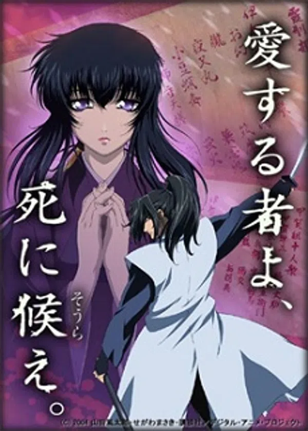 Xem Phim Basilisk: Kouga Ninpou Chou Vietsub HD Online