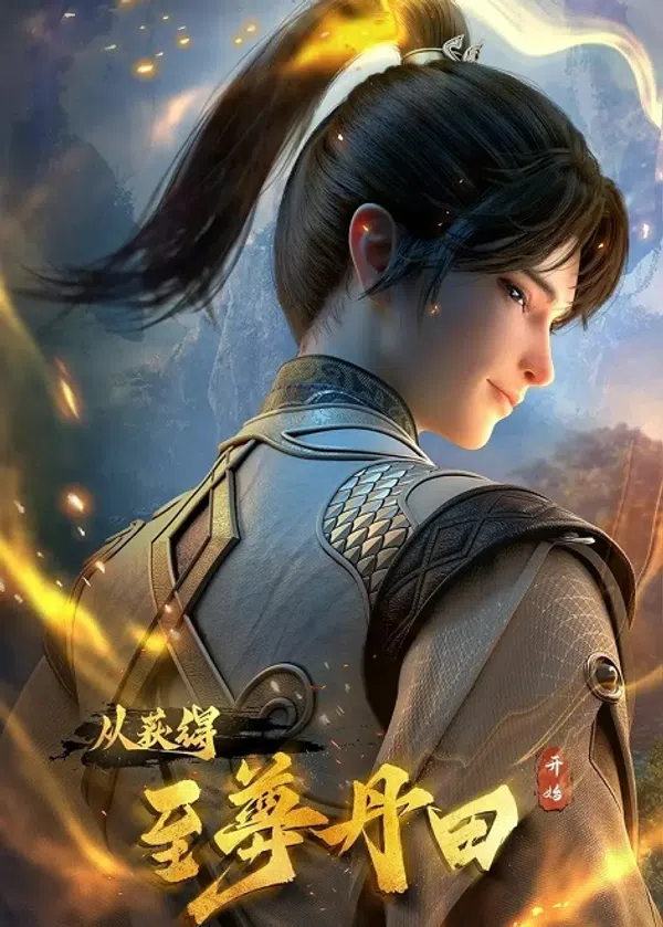 Poster phim Bắt Đầu Với Chí Tôn Đan Điền trên Xem Phim Fun