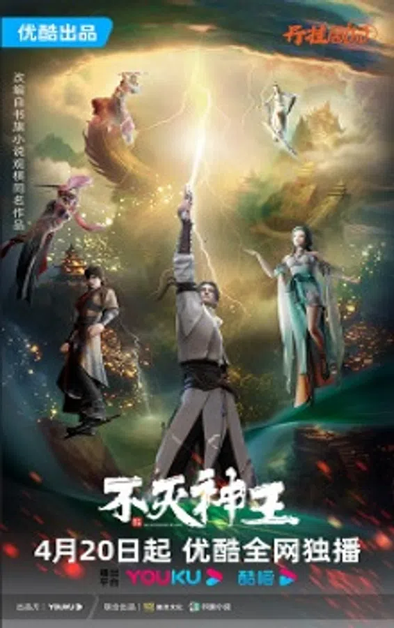 Xem Phim Bất Diệt Thần Vương Vietsub HD Online