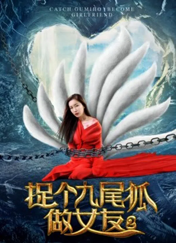 Poster phim Bắt Hồ Ly Tinh Chín Đuôi Làm Bạn Gái 2 trên Xem Phim Fun