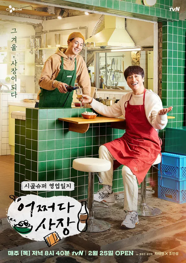 Xem Phim Bất Ngờ Trở Thành Ông Chủ 2 Vietsub HD Online