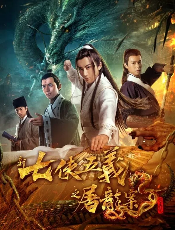 Poster phim Bảy Anh Hùng Và Năm Anh Hùng Mới trên Xem Phim Fun