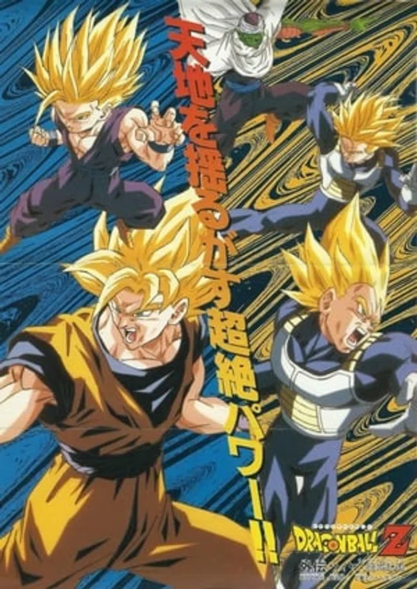 Poster phim Bảy Viên Ngọc Rồng Z: Kế Hoạch Tiêu Diệt Các Super Saiyan trên Xem Phim Fun